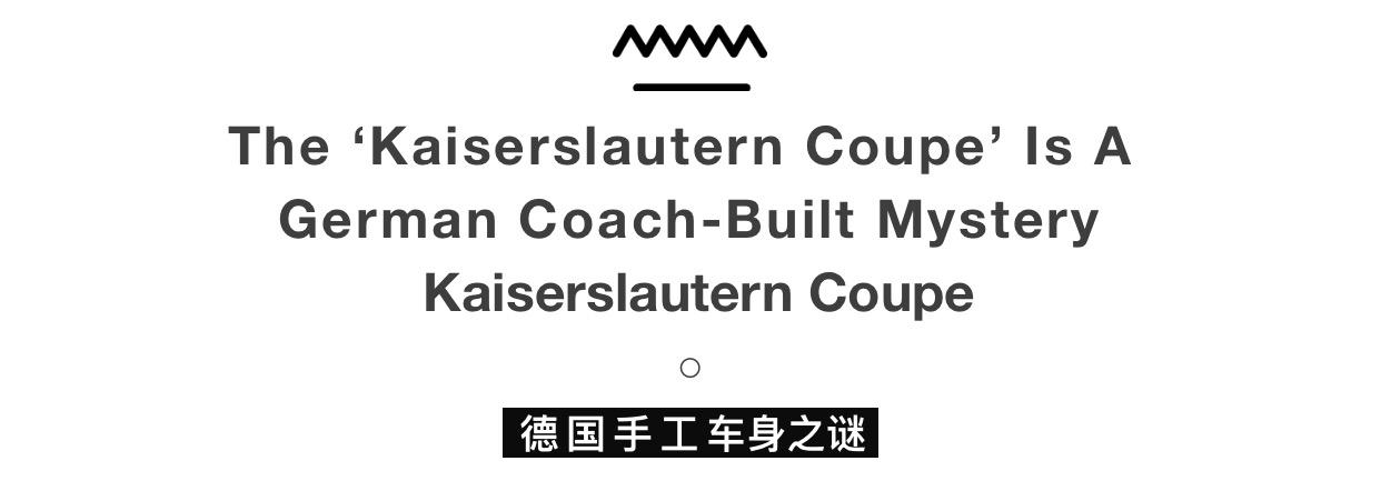汽車真的應(yīng)該強(qiáng)制報(bào)廢嗎？來看看這位德國收藏家的自白